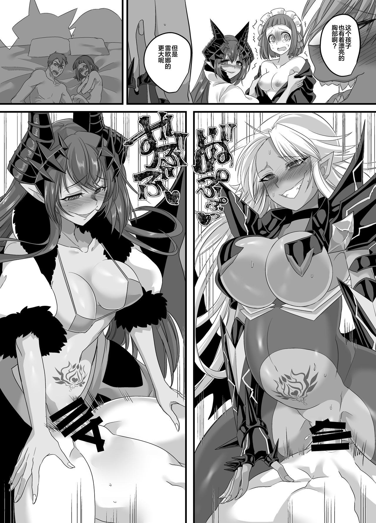 [Amuai Okashi Seisakusho (Kouji)] Seikishichou Leon [Chinese] [不咕鸟汉化组] [Digital] page 35 full