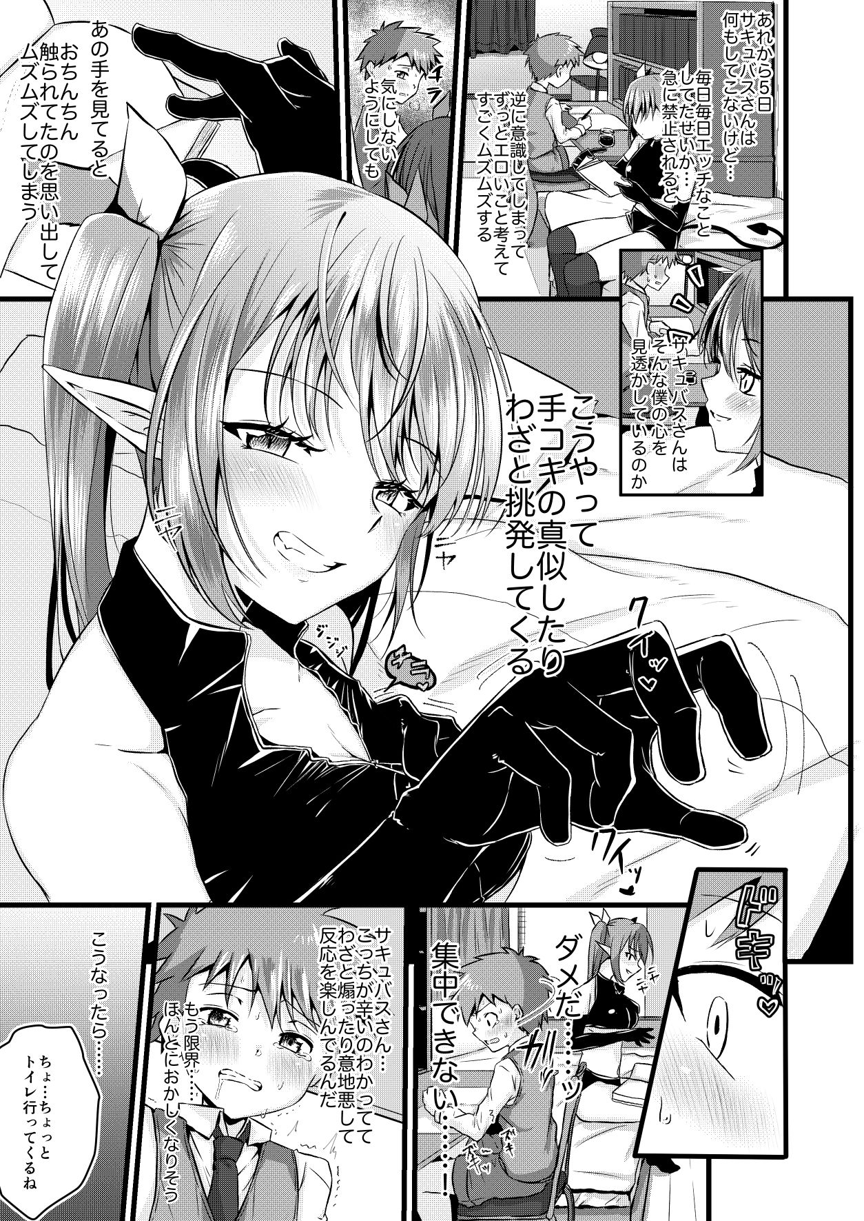 [Peko Renmei (Kosuke Poke)] Futanari Succubus ni Anal Sodaterarete Gyaku Anal sareru Hanashi [Digital] page 17 full
