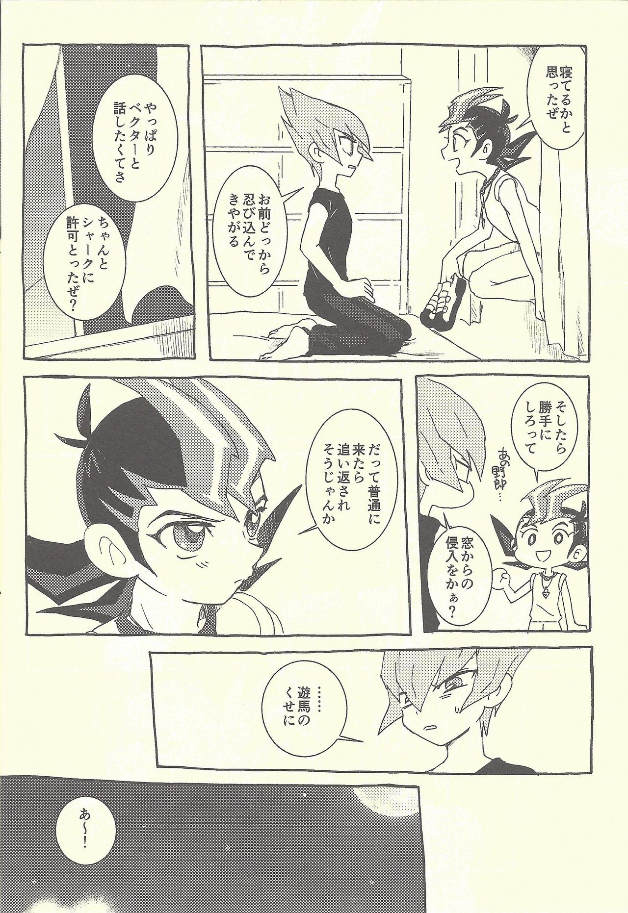 (Chou Ore no Turn 2019) [Sutoroberītaruto (Kunori, ban)] Mōikkai!! (Yu-Gi-Oh! ZEXAL) page 12 full