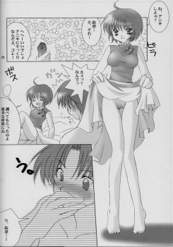 [LoveLess (Sawatari Yuuka)] Renai no Kyoukun VII (Sister Princess) - page 17