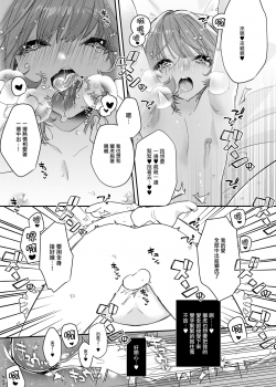 [Ne. (Shiromitsu Daiya)] Reoto to Boku no Yawayawa na Seikatsu [Chinese] [瑞树汉化组] [Digital] - page 15