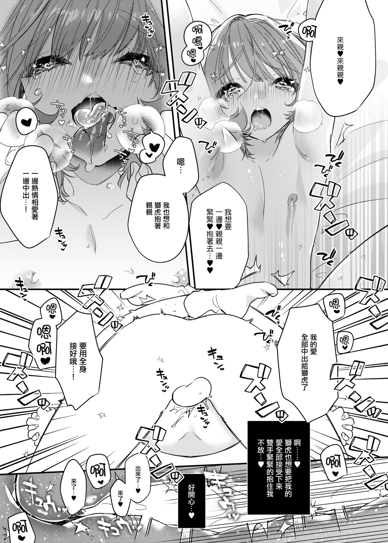 [Ne. (Shiromitsu Daiya)] Reoto to Boku no Yawayawa na Seikatsu [Chinese] [瑞树汉化组] [Digital] page 15 full