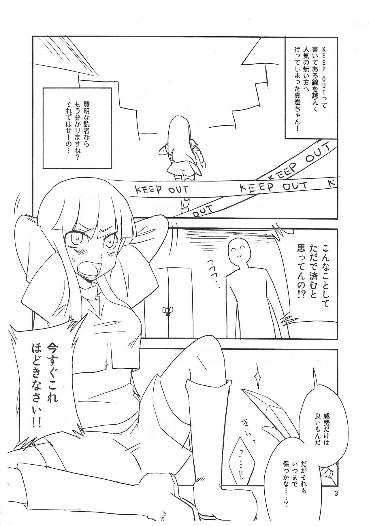 (Sennen Battle Phase 14) [Kagamibiraki Hajimemashita (Kagami Mochi)] Dakara Ikkoku mo Hayaku Mitsuke nakucha (Yu-Gi-Oh! ARC-V) page 2 full