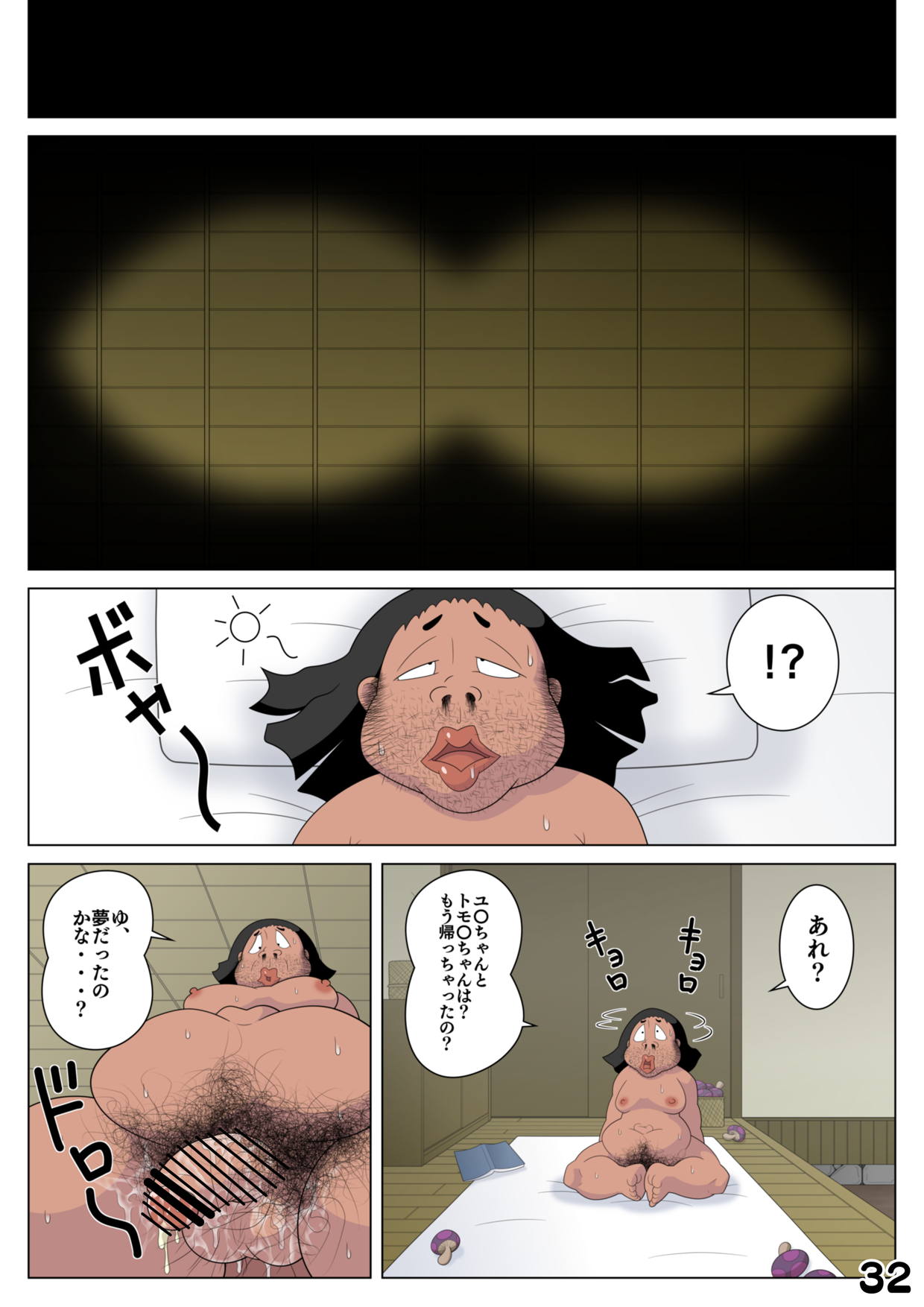 [Giro Chinko Shoukai (Giro Chinko-chan)] Intama Yattarou (Nintama Rantarou) page 32 full