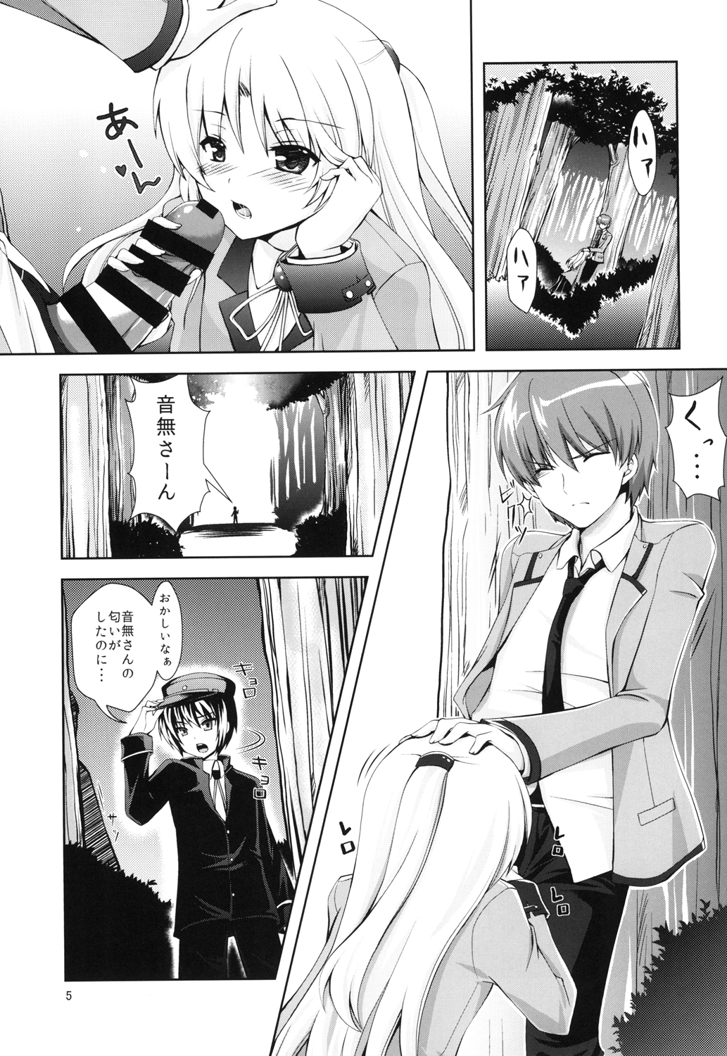 [Kuronekotei (Chibinon*)] Tenshi-chan Majiperopero (Angel Beats!) [Digital] page 4 full