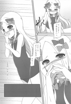 (C94) [HyoHyo*TanTan (Shirasu Youichi)] NEW Summer Little (Fate/Grand Order) - page 7
