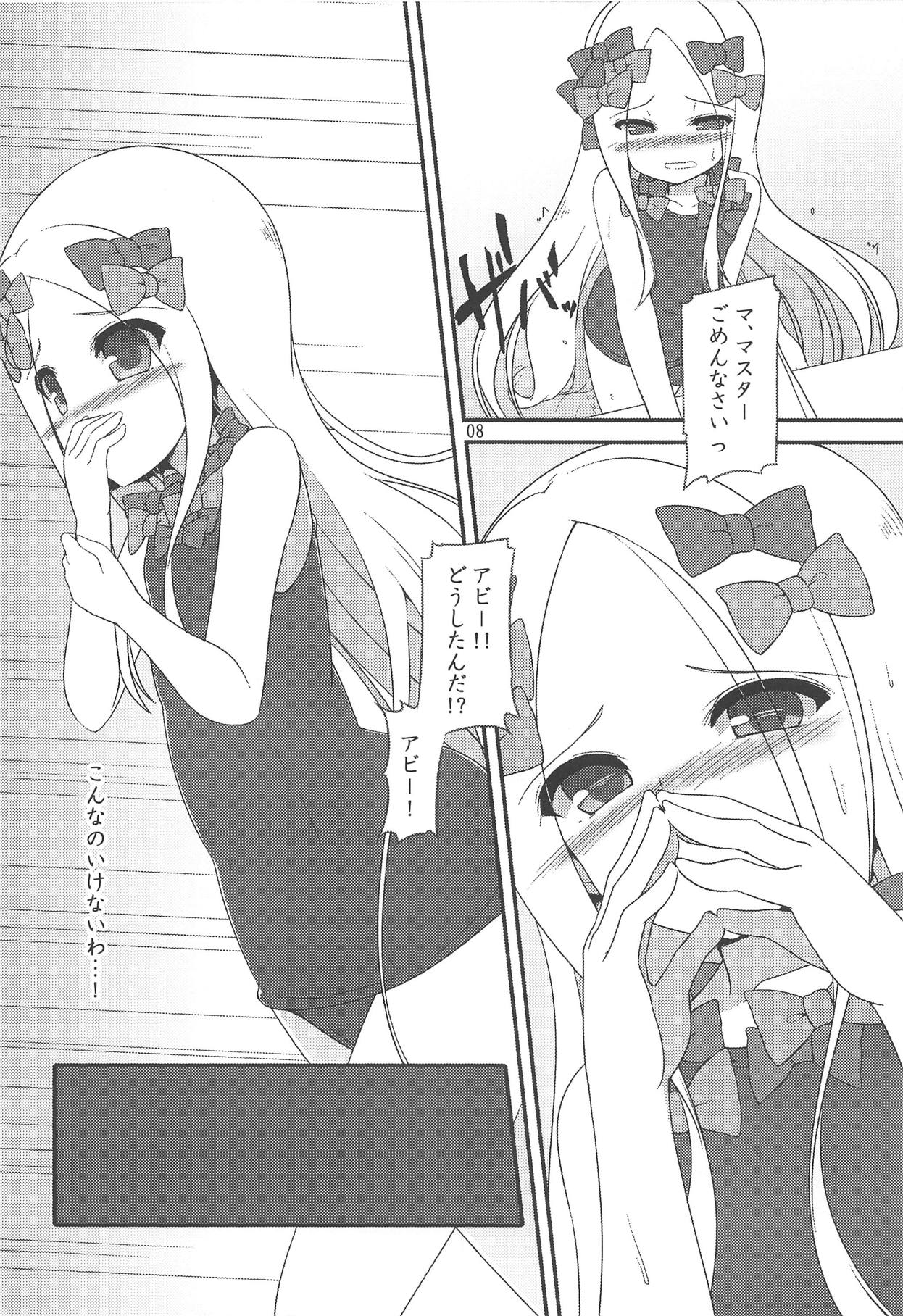 (C94) [HyoHyo*TanTan (Shirasu Youichi)] NEW Summer Little (Fate/Grand Order) page 7 full
