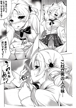 (C82) [Einhorn (nio)] Dakara dame desu Tomoe-san!? (Puella Magi Madoka Magica) - page 12