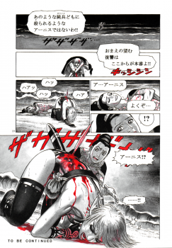 [Yamamoto Atsuji] Zombie Warriors - page 17