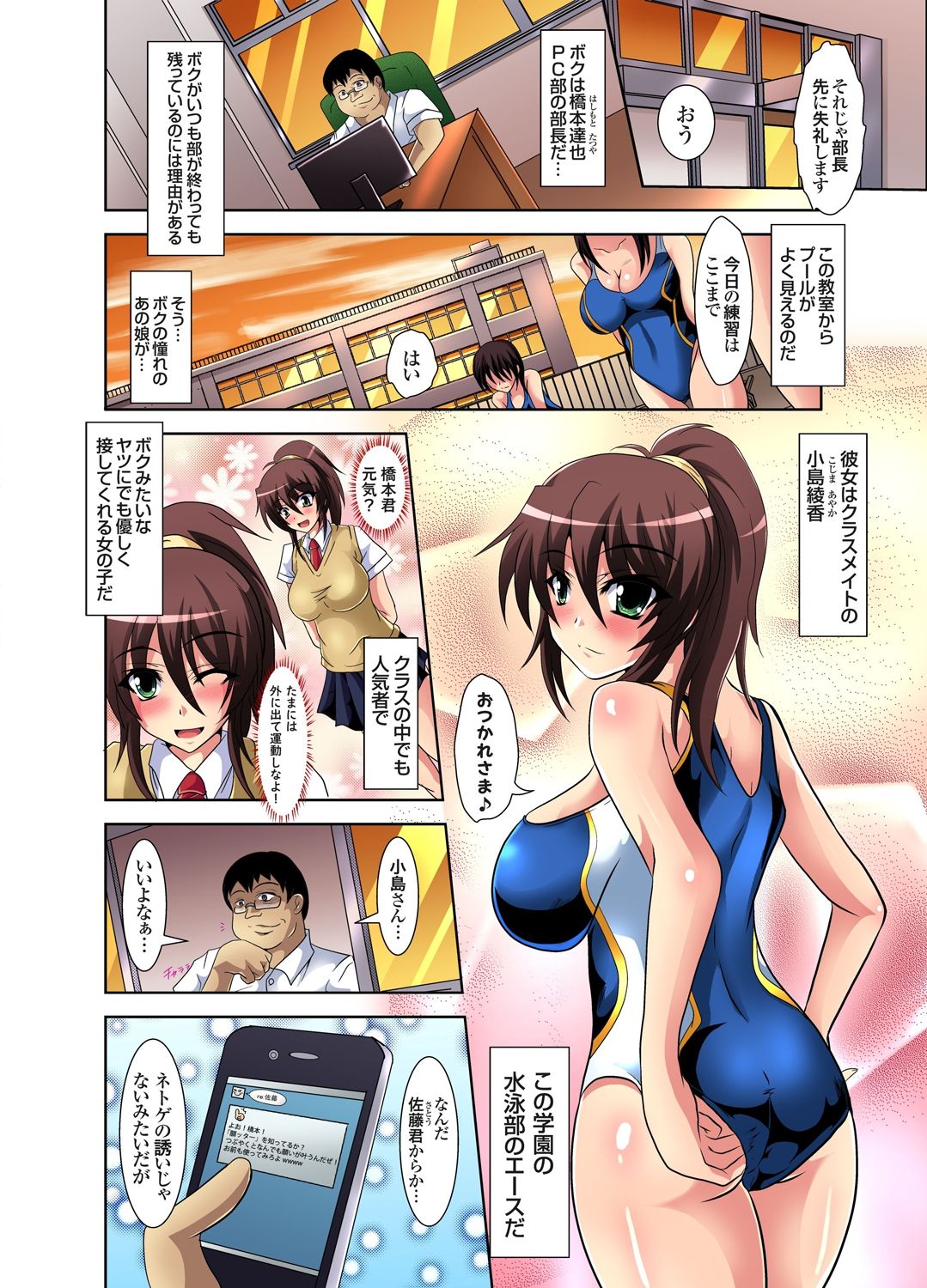 Gaticomi Vol.42 page 28 full