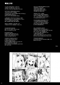 (C87) [TOYBOX, Kujira Logic (Kurikara, Kujiran)] Goshujin-sama Oppai desu yo!! 3 (Fate/EXTRA CCC) [English] [constantly] - page 13
