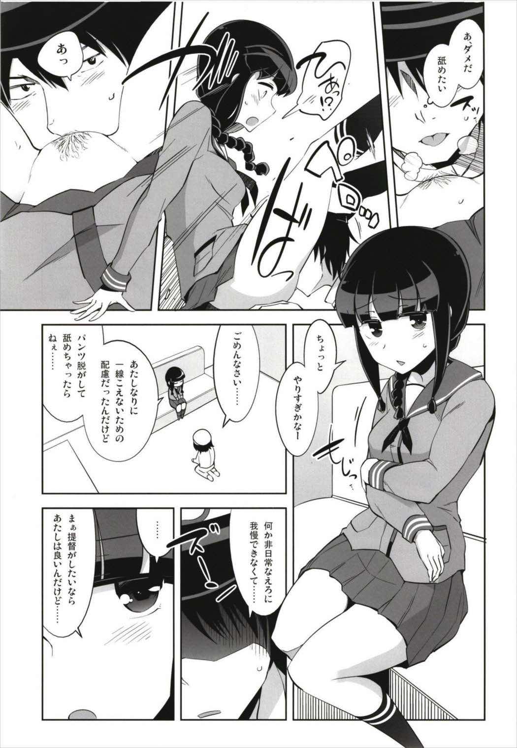 (C93) [Death Para (Tamaki Kurou)] Death Para Ooi Kitakami Soushuuhen (Kantai Collection -KanColle-) page 53 full