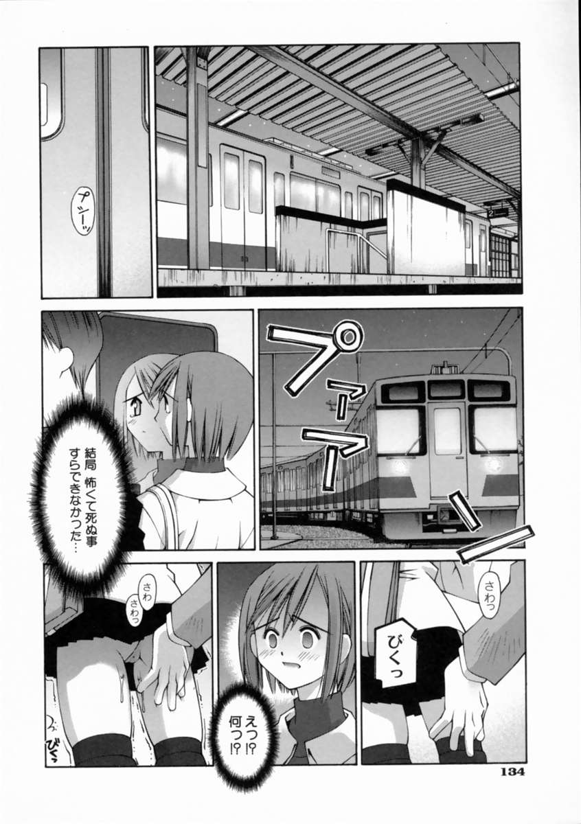 [Kusano Kouichi] Kiss Me page 140 full