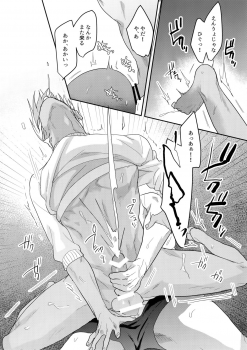[Chikuchiku chi-chiku (Sanchiku)] Naka Dake ja Muridesu! (Detective Conan) - page 19