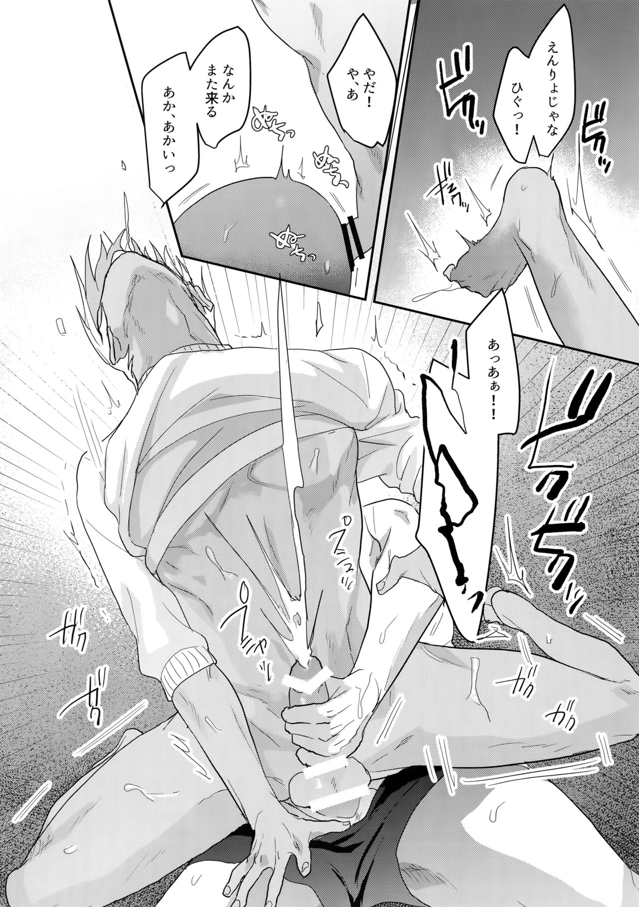 [Chikuchiku chi-chiku (Sanchiku)] Naka Dake ja Muridesu! (Detective Conan) page 19 full
