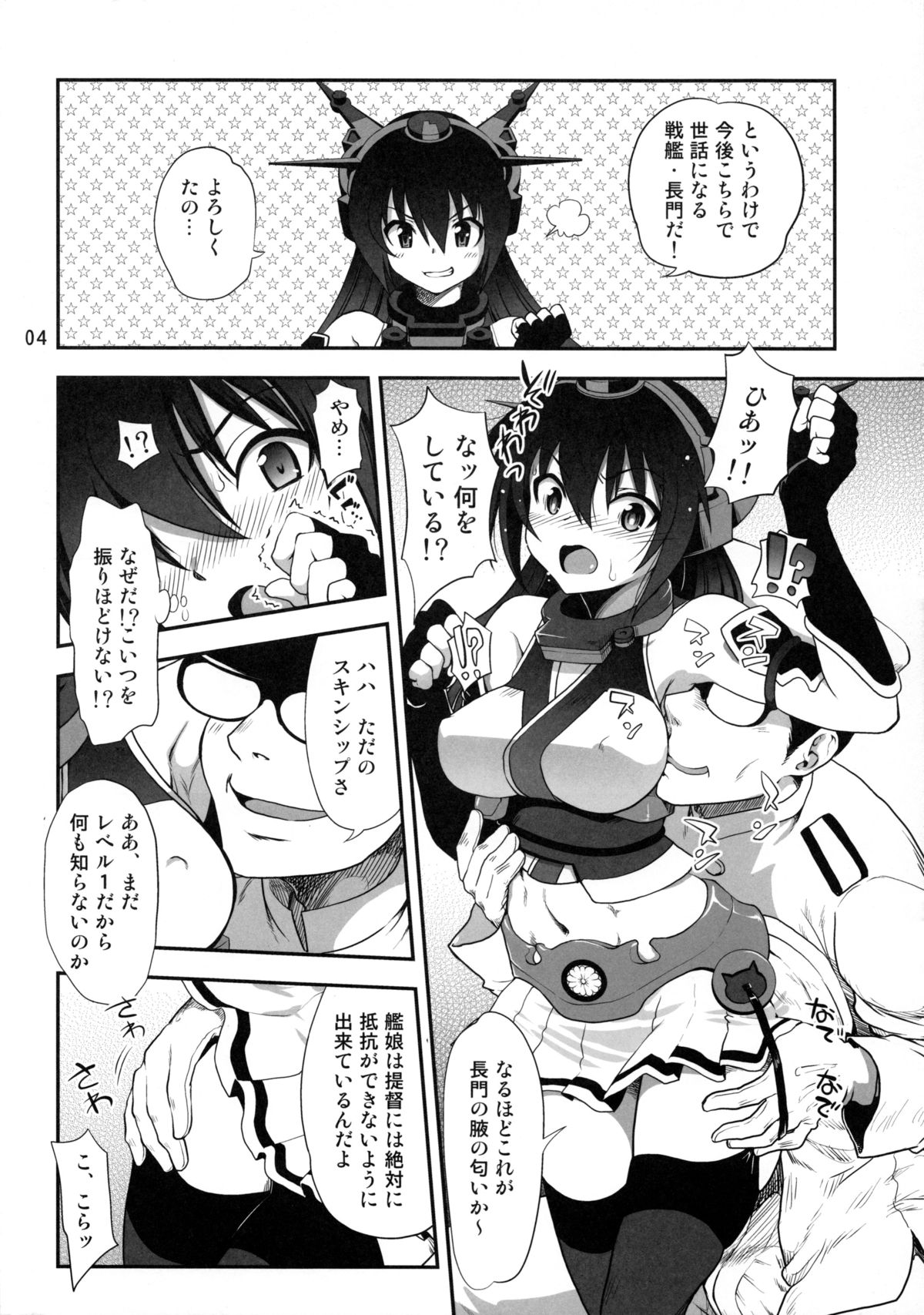 (C85) [URAN-FACTORY (URAN)] Ware, Kanmusu o Trade su! (Kantai Collection -KanColle-) page 3 full