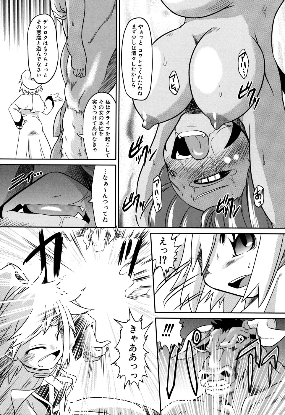 [Takura Mahiro] Takuramakan Doubutsuen - Taklamakan Zoo page 56 full