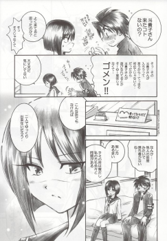 (C64) [Yamaguchirou (Yamaguchi Shinji)] Mizen Renai (Busou Renkin) - page 10