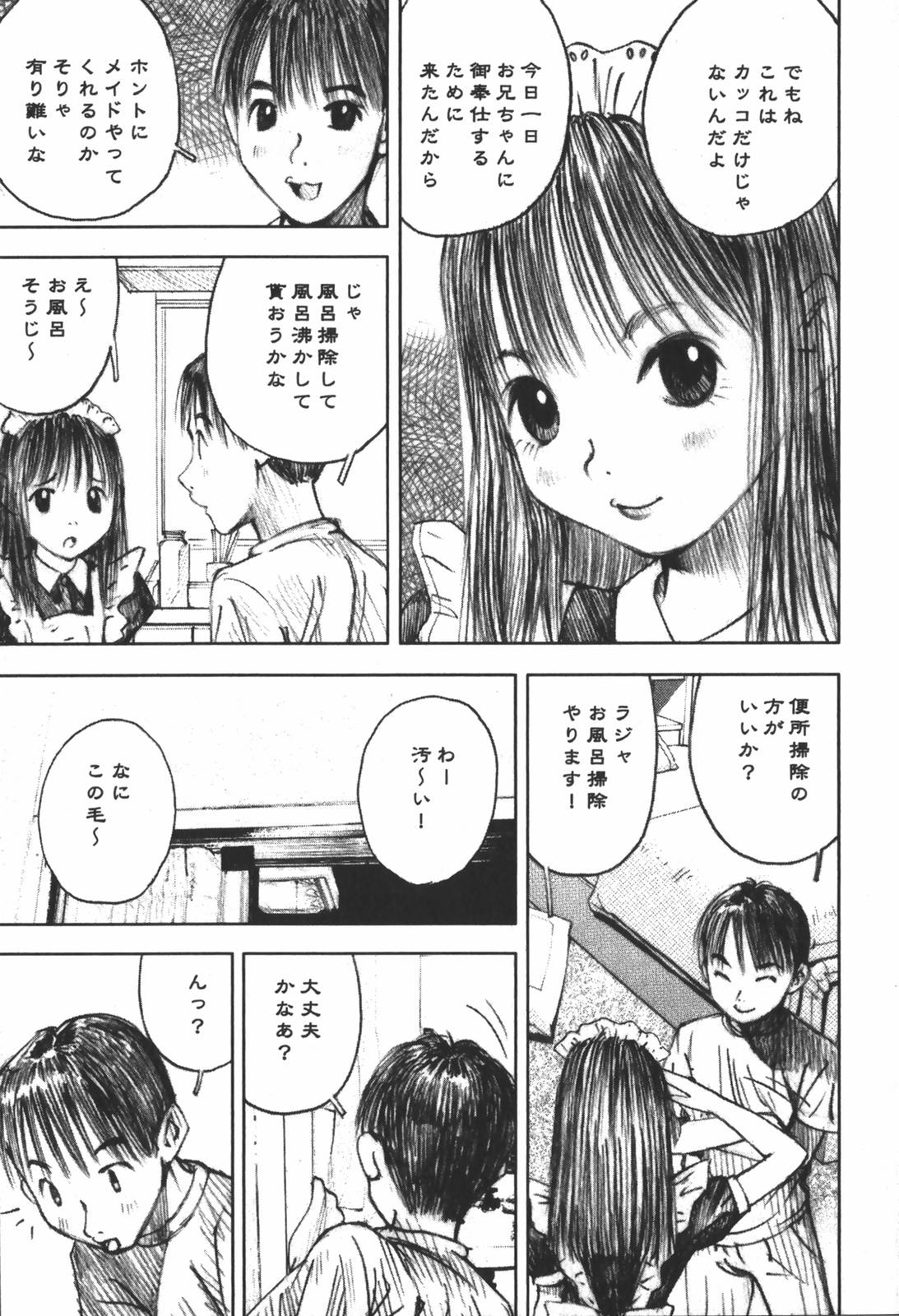 [Nakamura Mizumo] LOVE no You na Kimochi - The Feeling Like Love page 9 full