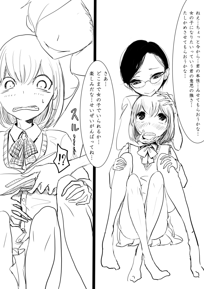 [Dibi] Otokonoko ga Ijimenukareru Ero Manga 5 - Biyaku Lotion Hen page 5 full