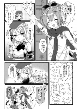 (SC2018 Spring) [+Elegy (mt)] Javelin-chan to Love Love Shinkon Seikatsu (Azur Lane) - page 5