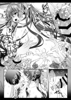 (Reitaisai 13) [Setoran (Itou Seto, Tanno Ran)] Boku to Reimu-san wa Omoi Omoware Soushisouai (Touhou Project) - page 19