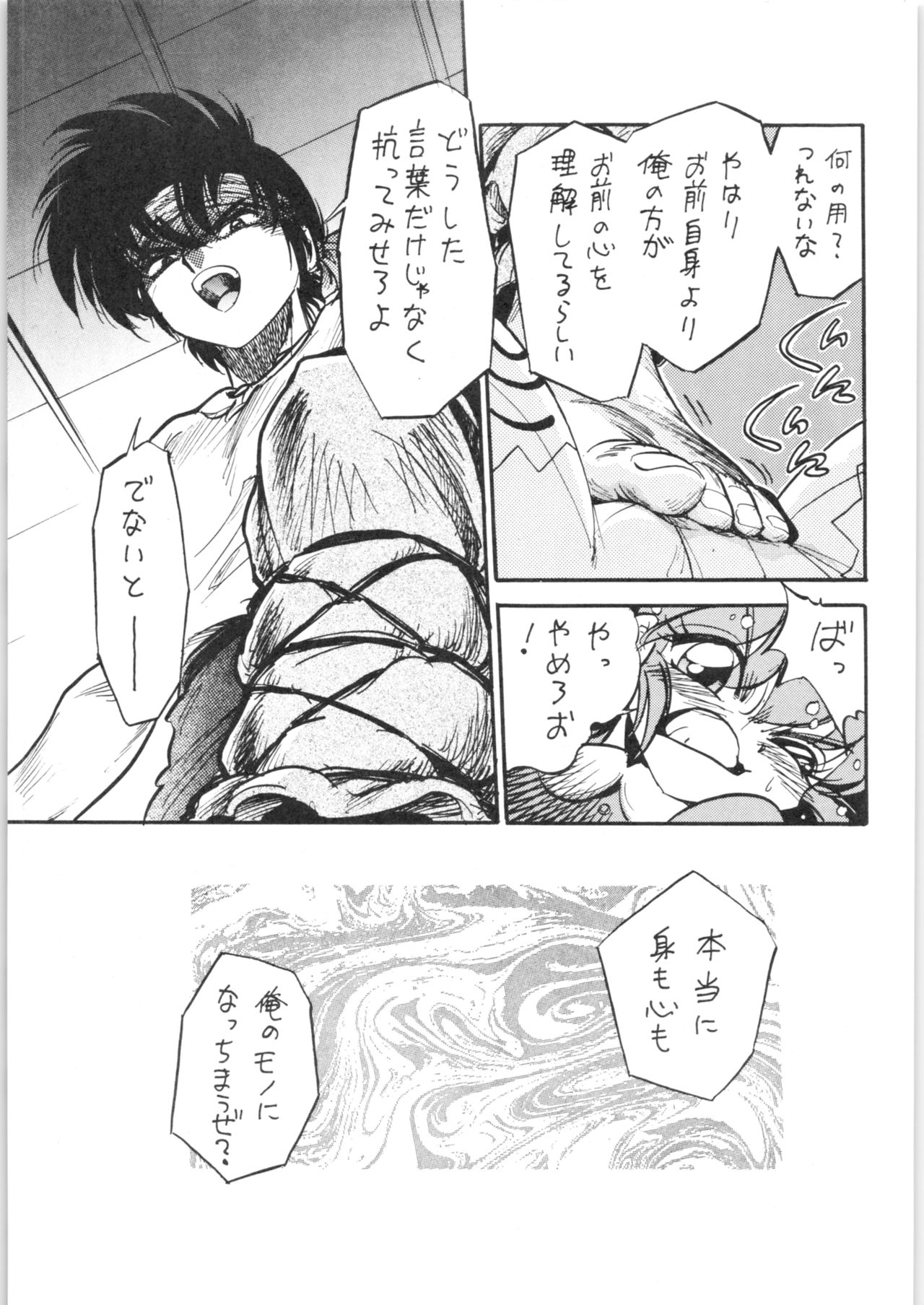 (C68) [... Mou Ii Desu. (Jinmu Hirohito)] Ra Ra (Ranma 1/2) page 10 full