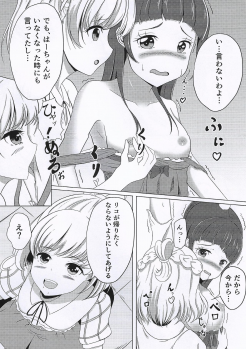 (Rainbow Flavor 16) [Metalrack (Shiratama1gou)] Ittenaishi... Engidashi...! (Mahou Tsukai Precure!) - page 3