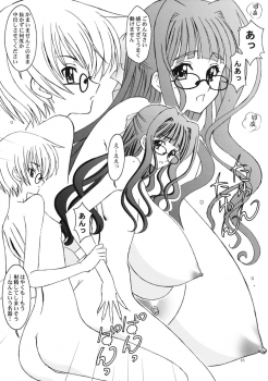 (Suika Musume 3) [Bousou!! Fuhatsudan (Takai Biki)] Anna-Sensei ga Iina (Onegai Anna-sensei) - page 15