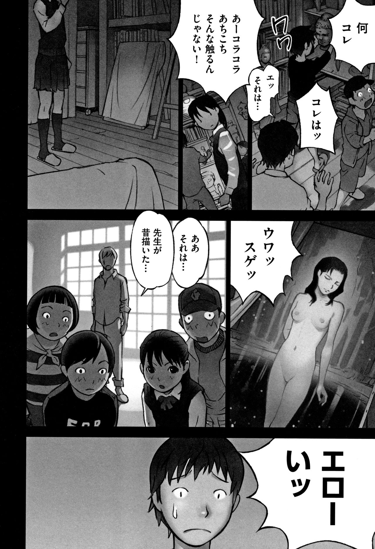 [Hanainu] Otokonoko wa Soko no Kouzou ga Shiritai noda page 181 full