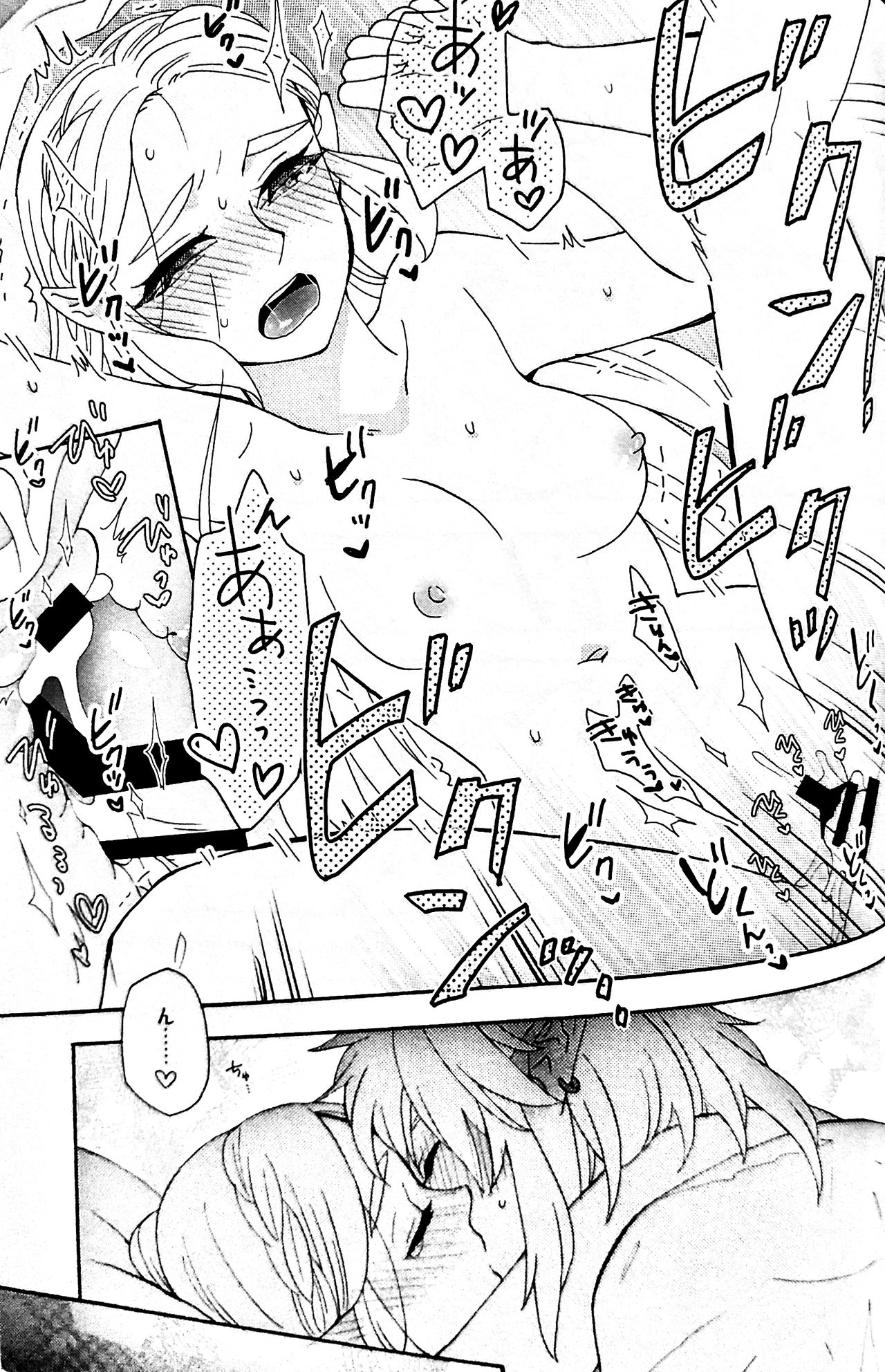 (ALL STAR 9) [CURSOR (Satou)] Ashita no Watashi-tachi (The Legend of Zelda) page 44 full
