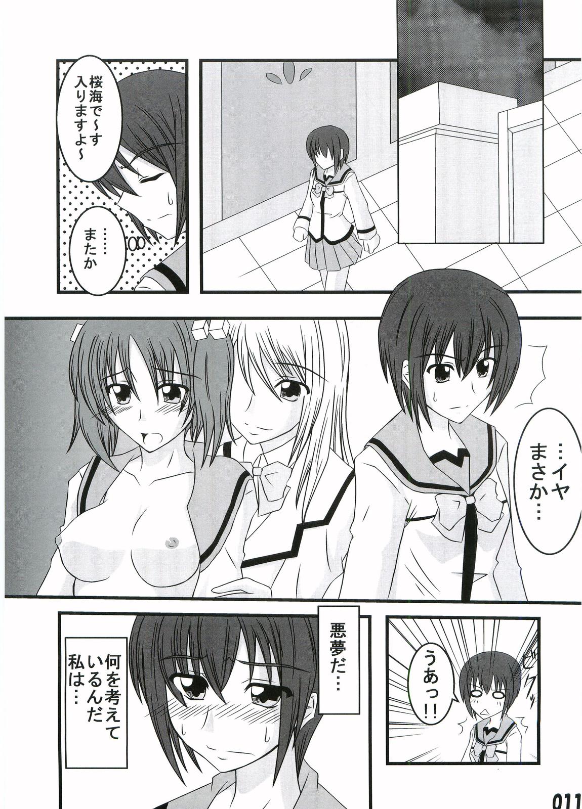 (C73) [Kouchatei (Nishi Koutarou)] Gokujou Kouishou (Best Student Council) page 10 full