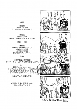 [dameningen+ (RIR)] Anata wa Watashi no Geboku-sama♡ for Yuusha-sama☆ [Digital] - page 38