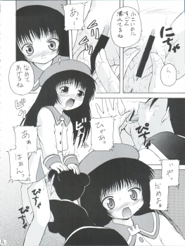 (CR30) [K.H.R (Kohitsuji)] Tsuiraku Tenshi Aka (Angelic Layer) - page 12