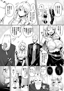 [Anthology] Bessatsu Comic Unreal Ponkotsu Fantasy Heroine H ~Doji o Funde Gyakuten Saretari Ero Trap ni Hamattari!?~ Vol. 2 [Digital] - page 4