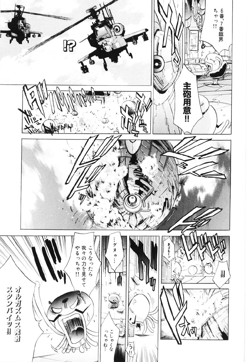 [Kentarou] Migawari Body page 89 full