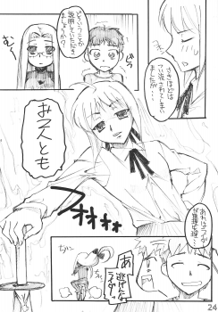 (C70) [G-Power! (SASAYUKi)] Ride on Saber (Fate/stay night) - page 23