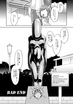 [Suichuu White (Various)] MOREUGESSION -Ichiji Sousaku Heroine Moreugesseoyo-ka Goudou- [Digital] - page 15