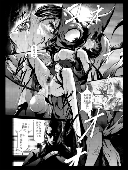 [Junk Center Kameyoko Bldg] ZONBIO RAPE (Resident Evil) - page 45