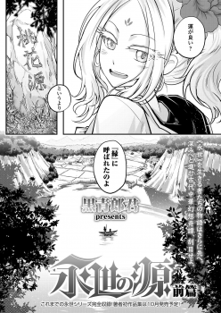 Towako 9 [Digital] - page 4