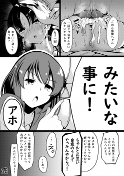 [Miso Oden] Shimizudani Ryuuka no Mijikai Ero Manga (Saki) - page 8