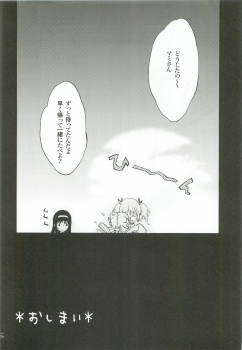 (C82) [PIGGSTAR (Nagoya Shachihachi)] Cerberus (Various) - page 15