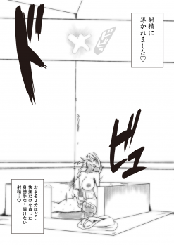 [Taroro] Toile Kinshi no Hi - page 14