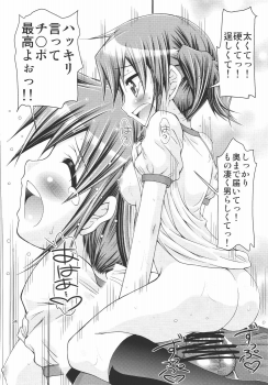 [FESTA (Yoshitani Motoka)] IT Shoujo N2 (Hidamari Sketch) - page 23