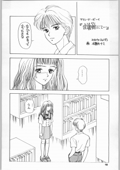 (C51) [Nippon H Manga Kyoukai (Various)] Kinou no Ryouri (Various) - page 17