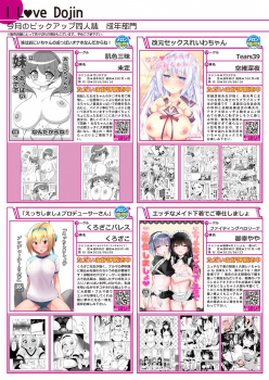 [メロンブックス] 月刊うりぼうざっか店 2019年7月5日発行号 [DL版] - page 8