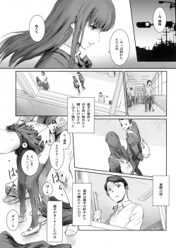 (C95) [MASHIRA-DOU (Mashiraga Aki)] MOTO-KANO - page 9