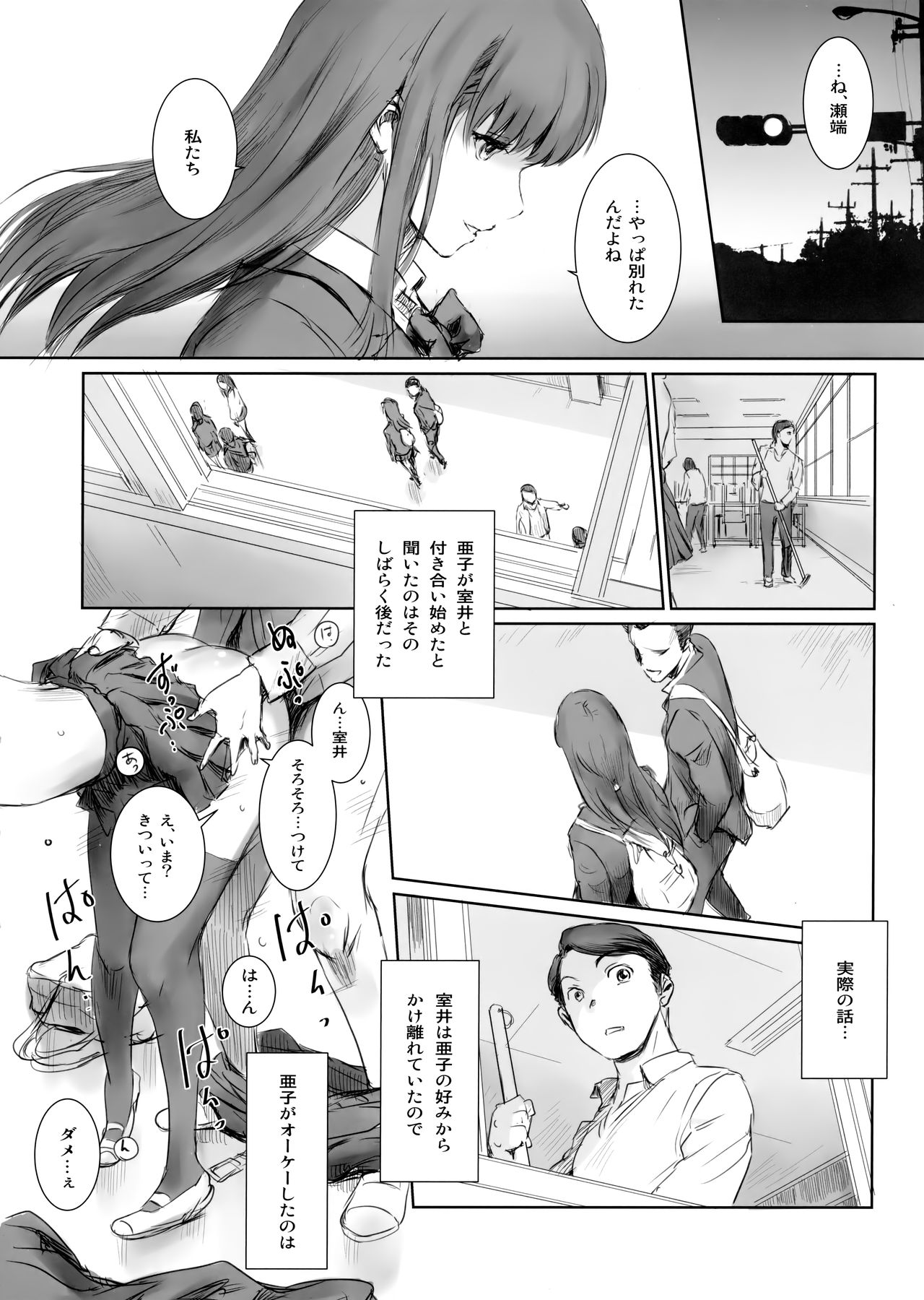 (C95) [MASHIRA-DOU (Mashiraga Aki)] MOTO-KANO page 9 full