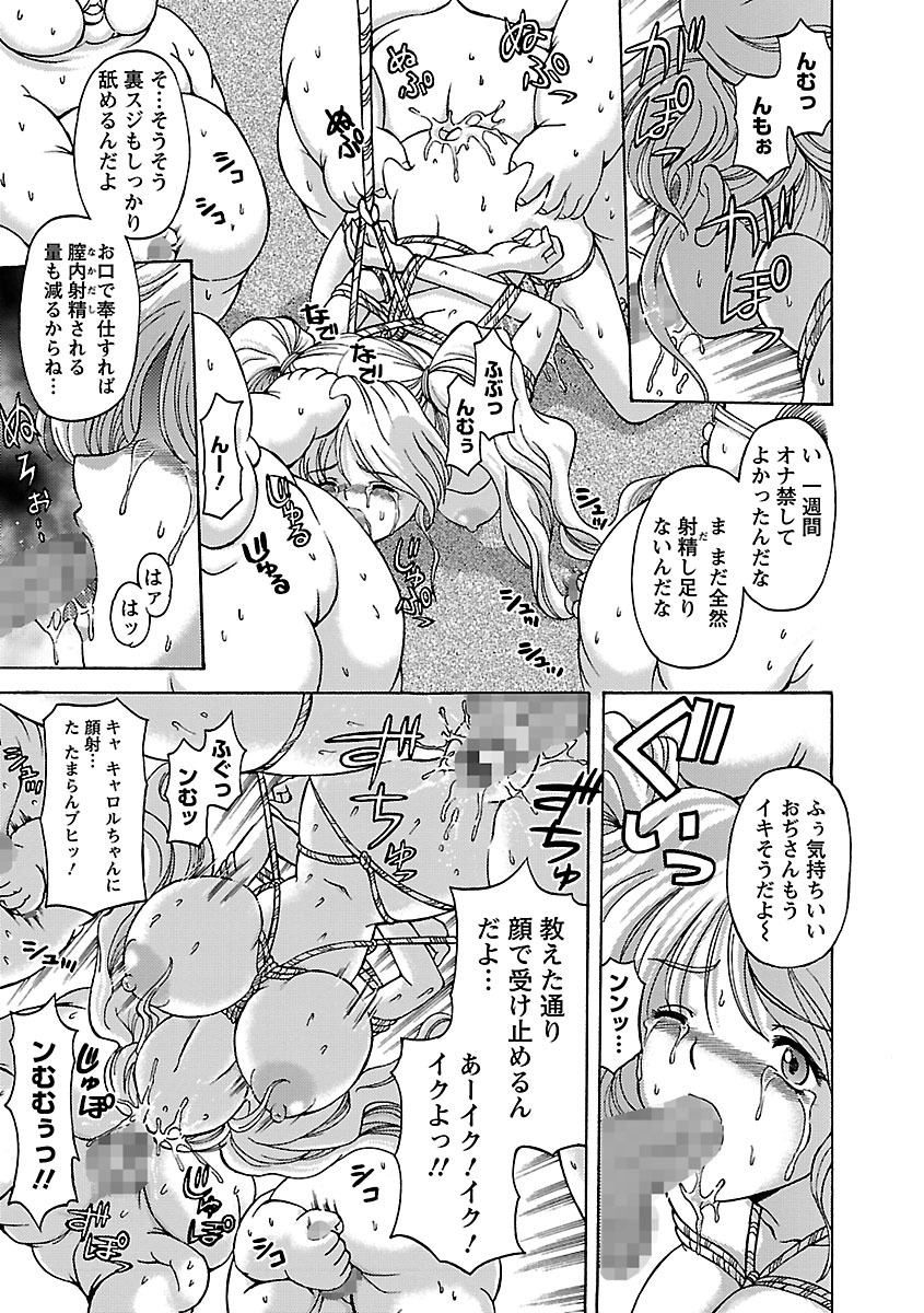 [Hasebe Mitsuhiro] Kinpatsu Bakunyuu Seisho - Blonde Rape Bible [Digital] page 61 full