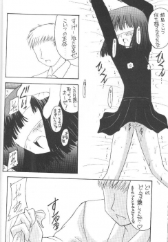 (C55) [Asanoya (Kittsu)] Hotaru VII (Bishoujo Senshi Sailor Moon) - page 25